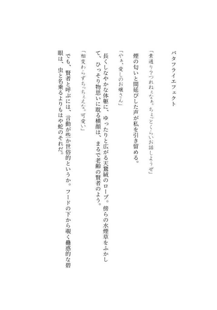 YUURI IN WONDERLAND ユウリアリスパロ