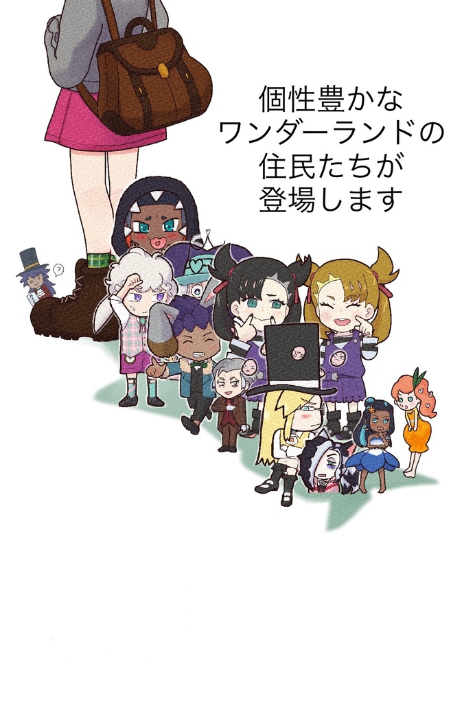 YUURI IN WONDERLAND ユウリアリスパロ