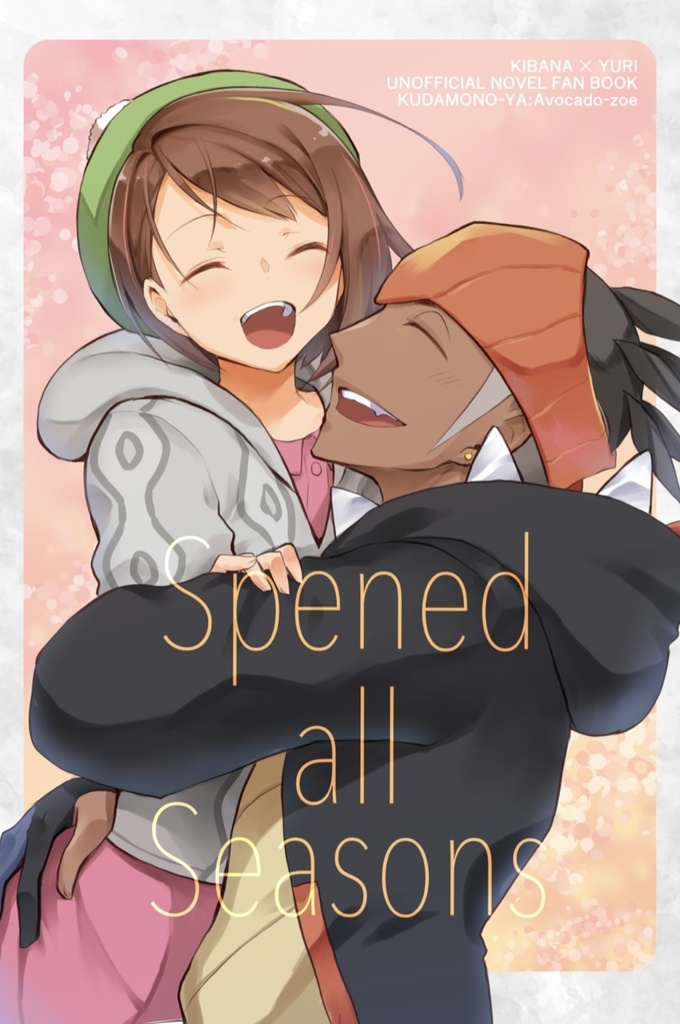 Spened all Seasons