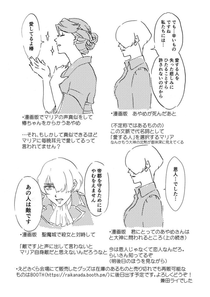 あやマリがおいしいってことを訴えたいペーパー11枚(表示画像と同じものがDLされます)