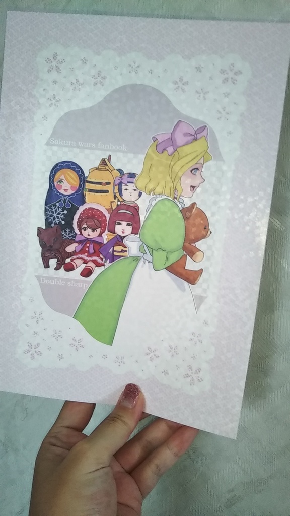 同人誌「お人形遊び」