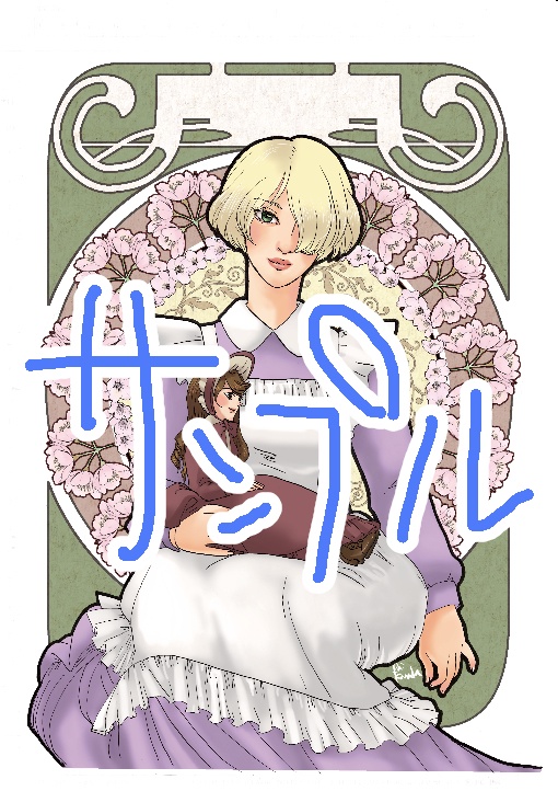 A4クリアファイル マリア 夢想 ※在庫をもって販売終了 印刷所での取り扱い終了のため