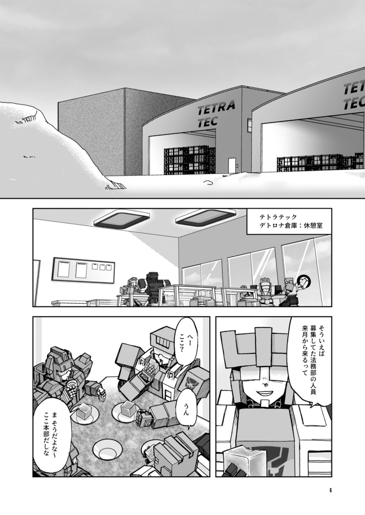 MACHINISM 2:醒嘆罪