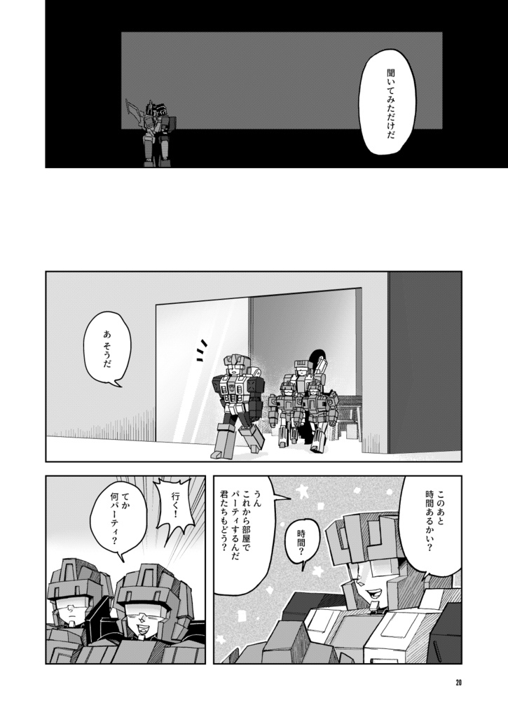 MACHINISM 2:醒嘆罪