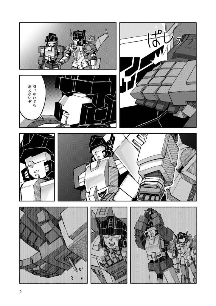 MACHINISM 2:醒嘆罪