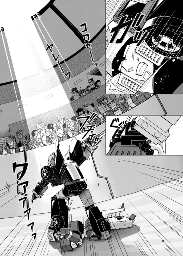 MACHINISM 3:夏矢(前編)