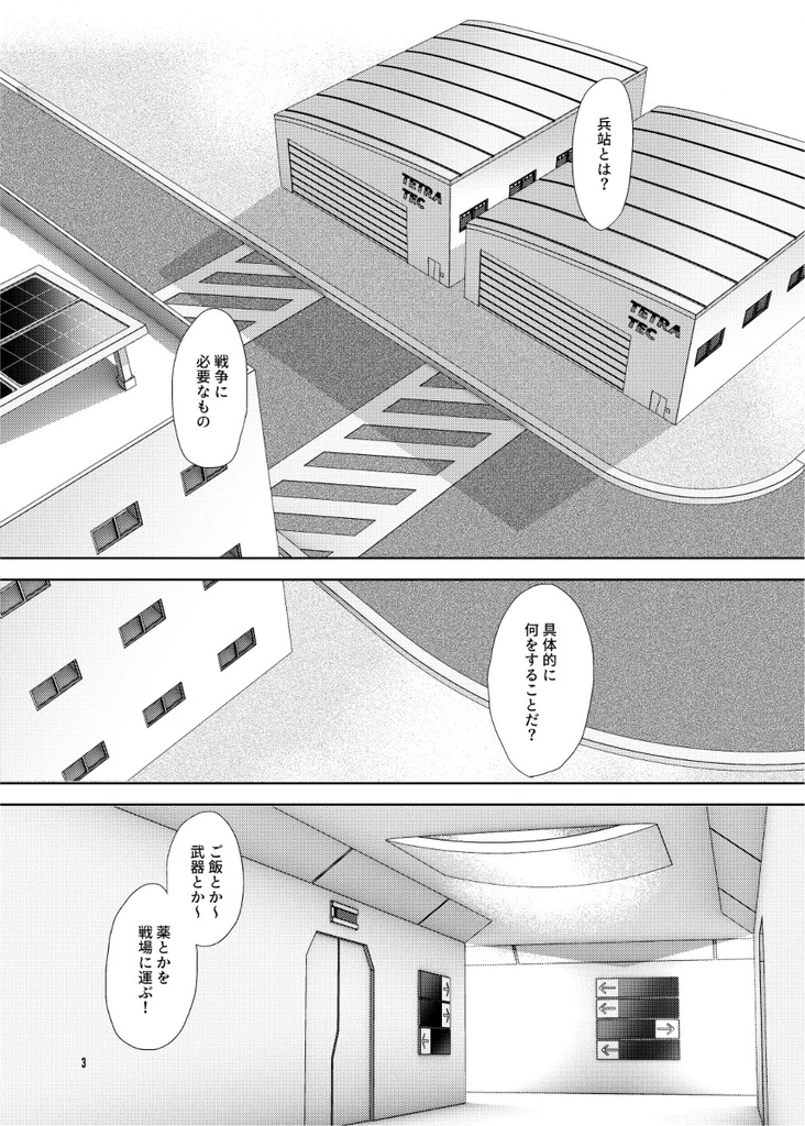 MACHINISM 1: Fugitive