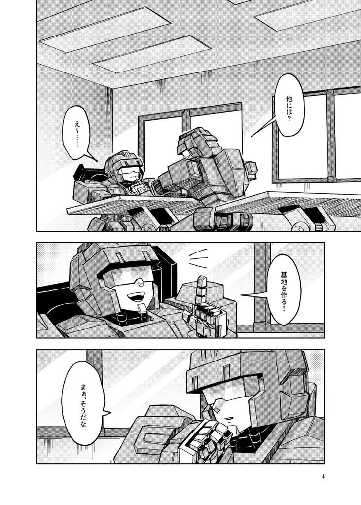 MACHINISM 1: Fugitive