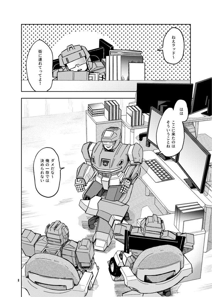 MACHINISM 1: Fugitive