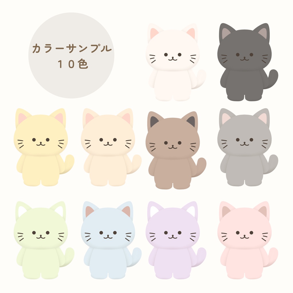 【VTS対応】ちいさなねこ|汎用Live2Dモデル