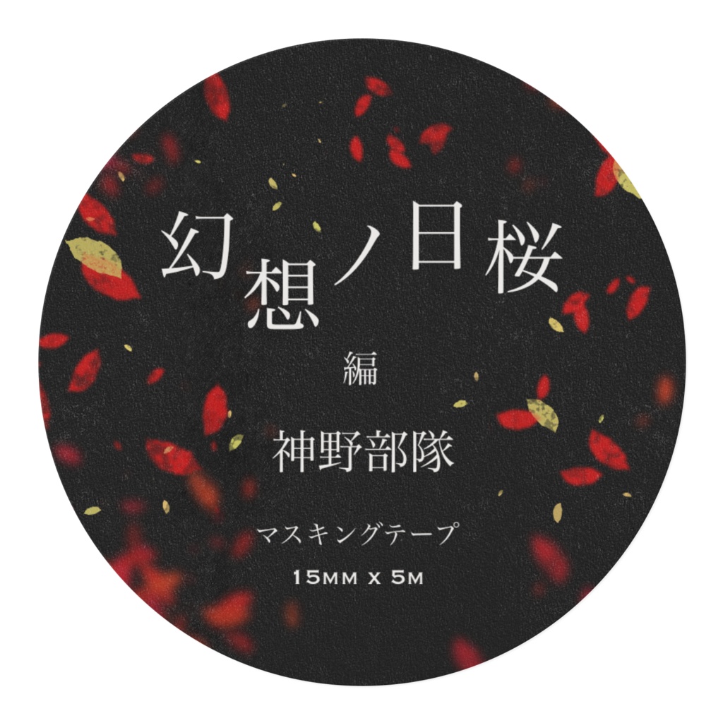 TRPG Fan Goods Masking tape