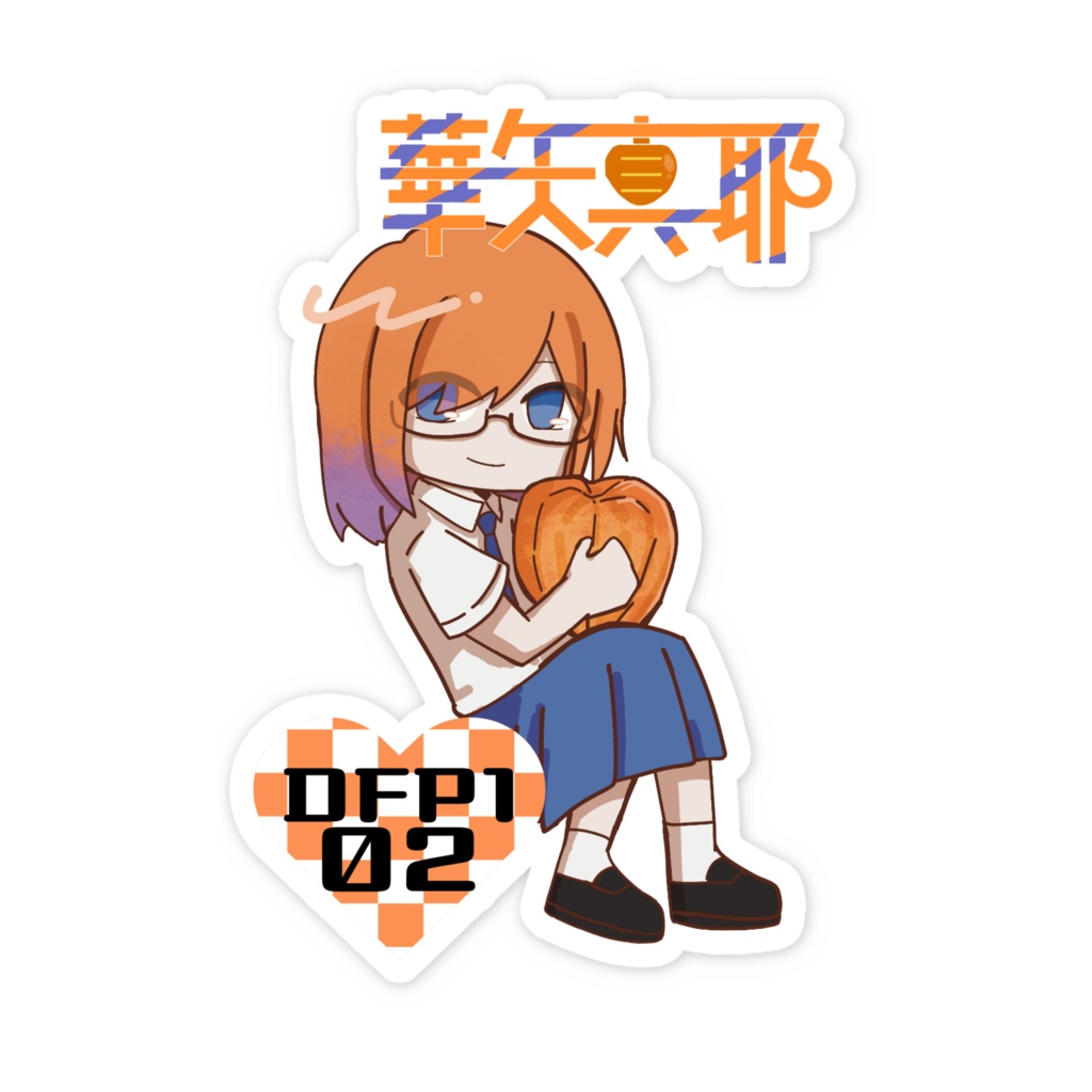 フルーツ抱っこステッカー(華矢真耶)