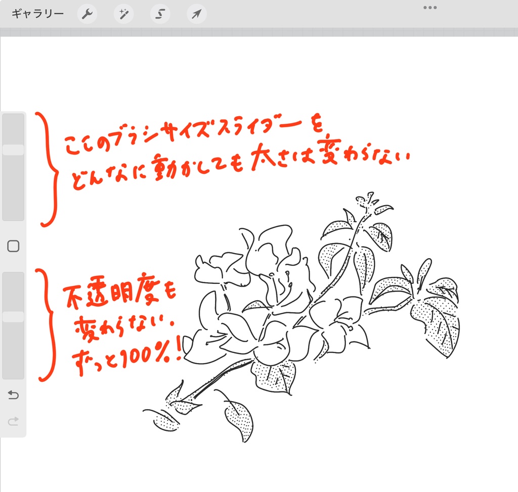 【Procreate】プロクリエイト ミリペン(ライナー)ブラシセット