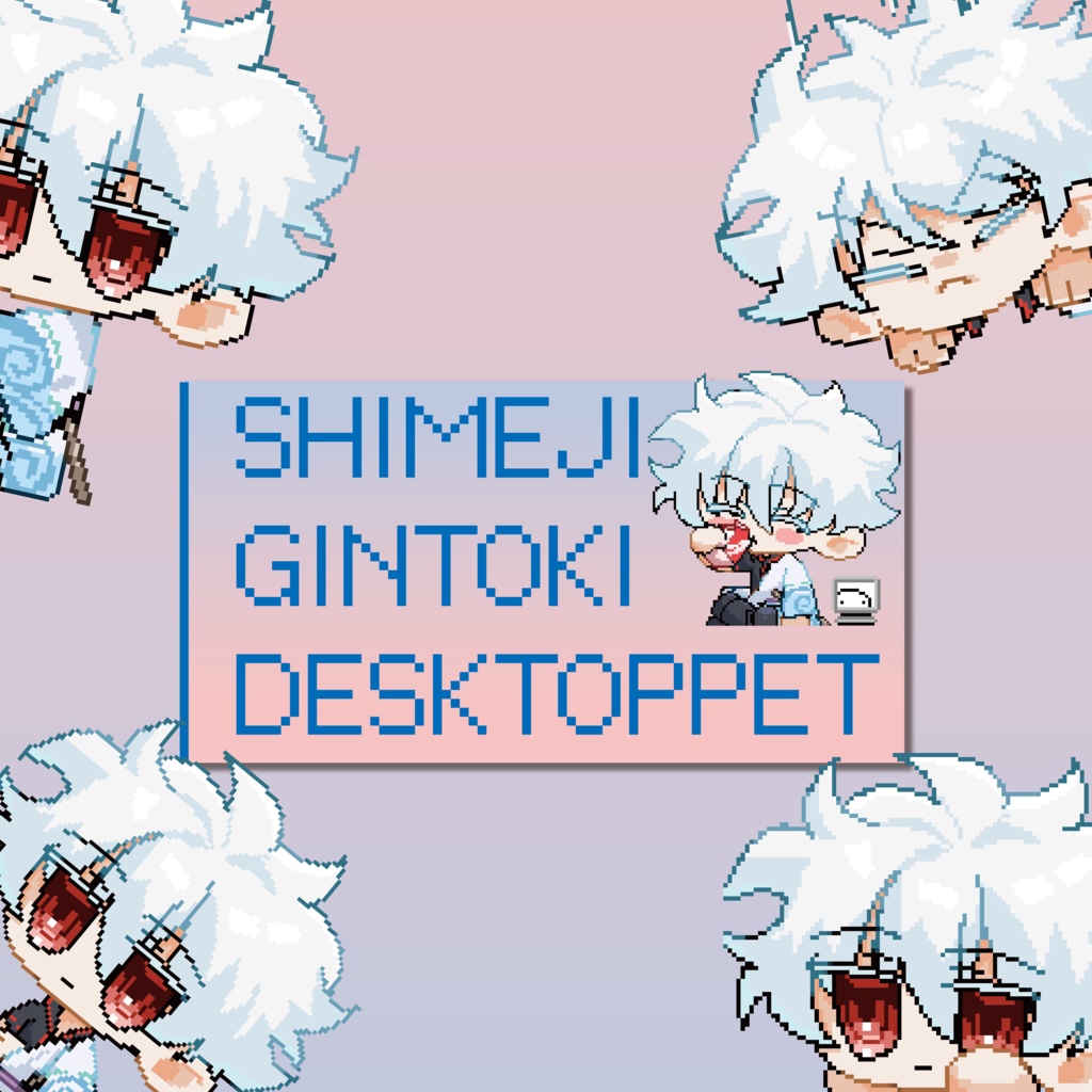 Gintoki DesktopPet