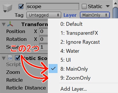 実際に動く!光学照準機セット【Unity】