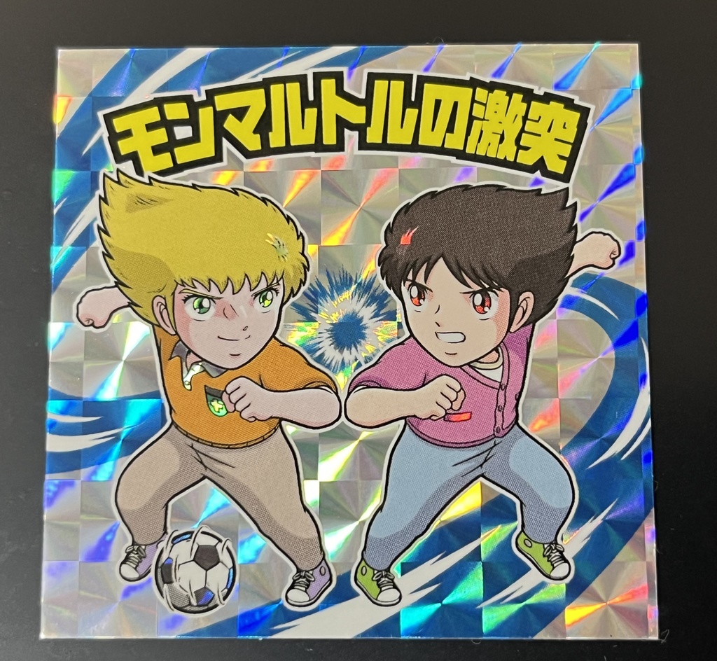 【2枚セット】キャプテン翼 シール ステッカー(角プリ)SP-03 モンマルトルの激突 SP-04 パルク・デ・プランスの決戦