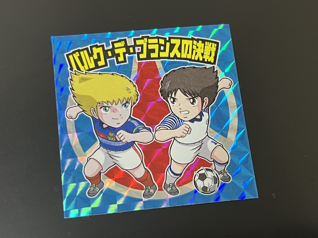 【2枚セット】キャプテン翼 シール ステッカー(角プリ)SP-03 モンマルトルの激突 SP-04 パルク・デ・プランスの決戦