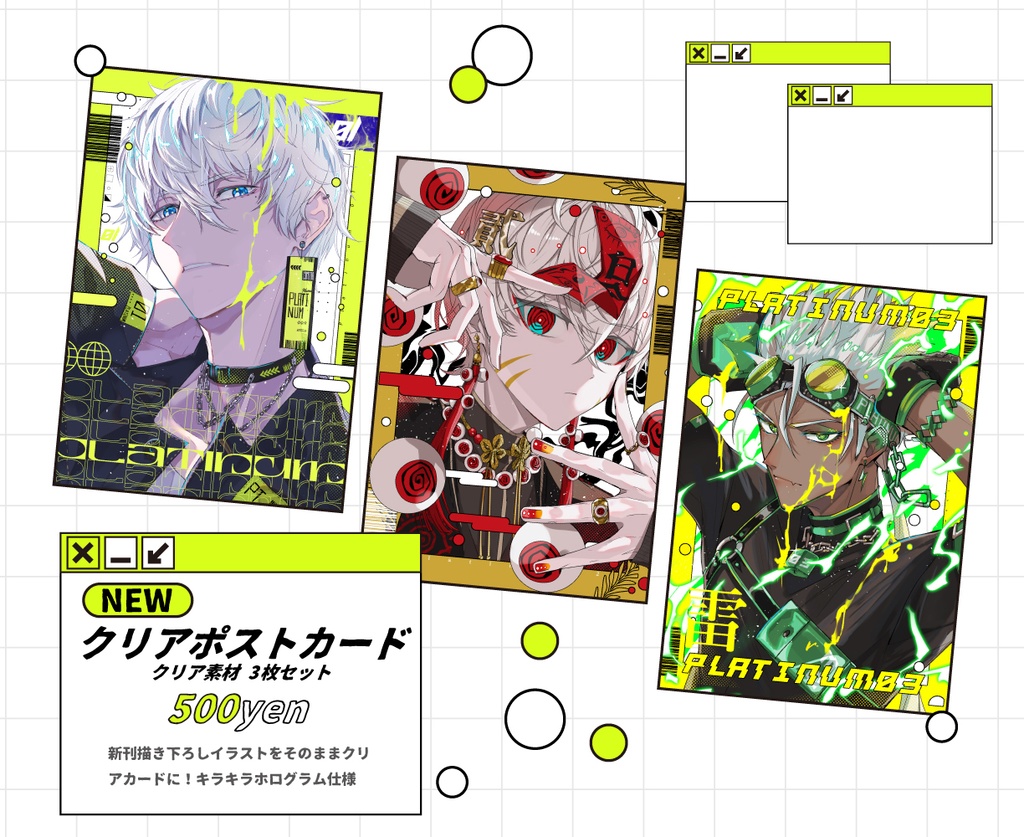 PLATINUMクリアカード