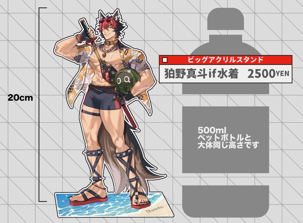 狛野真斗ビッグアクリルスタンド(if水着)