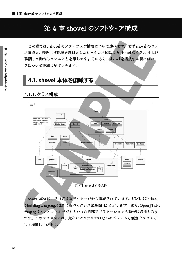 DiscordBot運営実践入門