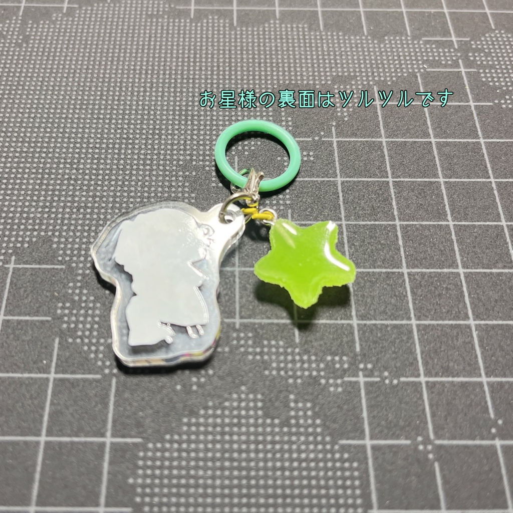 ユーリくんおねんねめじるしチャーム