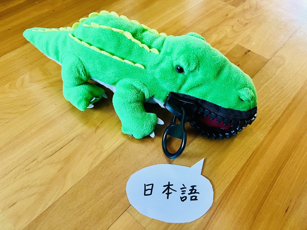 クロコディーロ（日本語 電子版）Krokodilo (Japan-lingva PDF-versio)