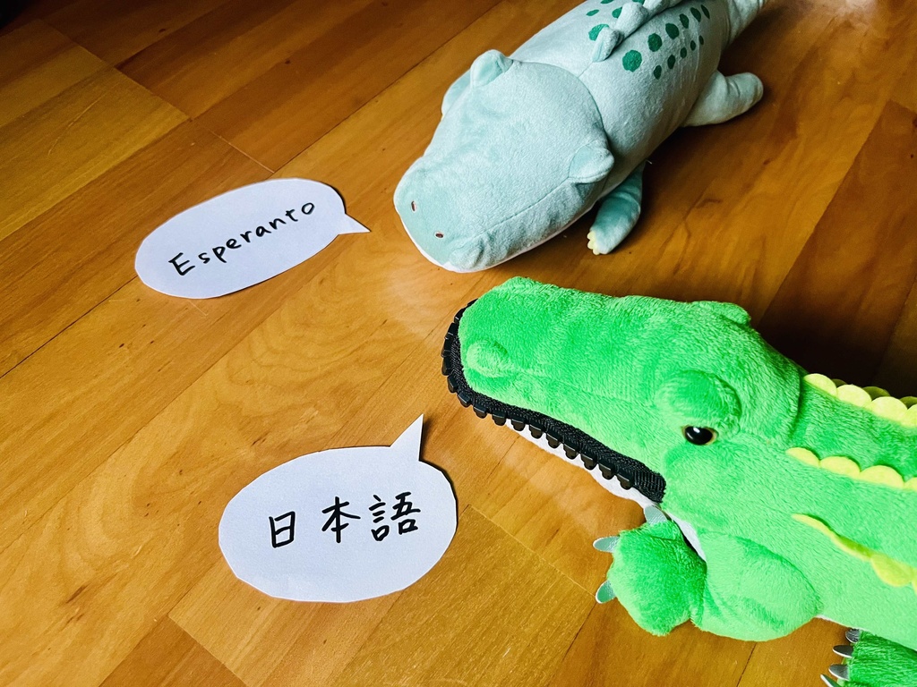 クロコディーロ(日本語・エスペラント対訳 電子版)Krokodilo (Japana-Esperanta dulingva PDF-versio)