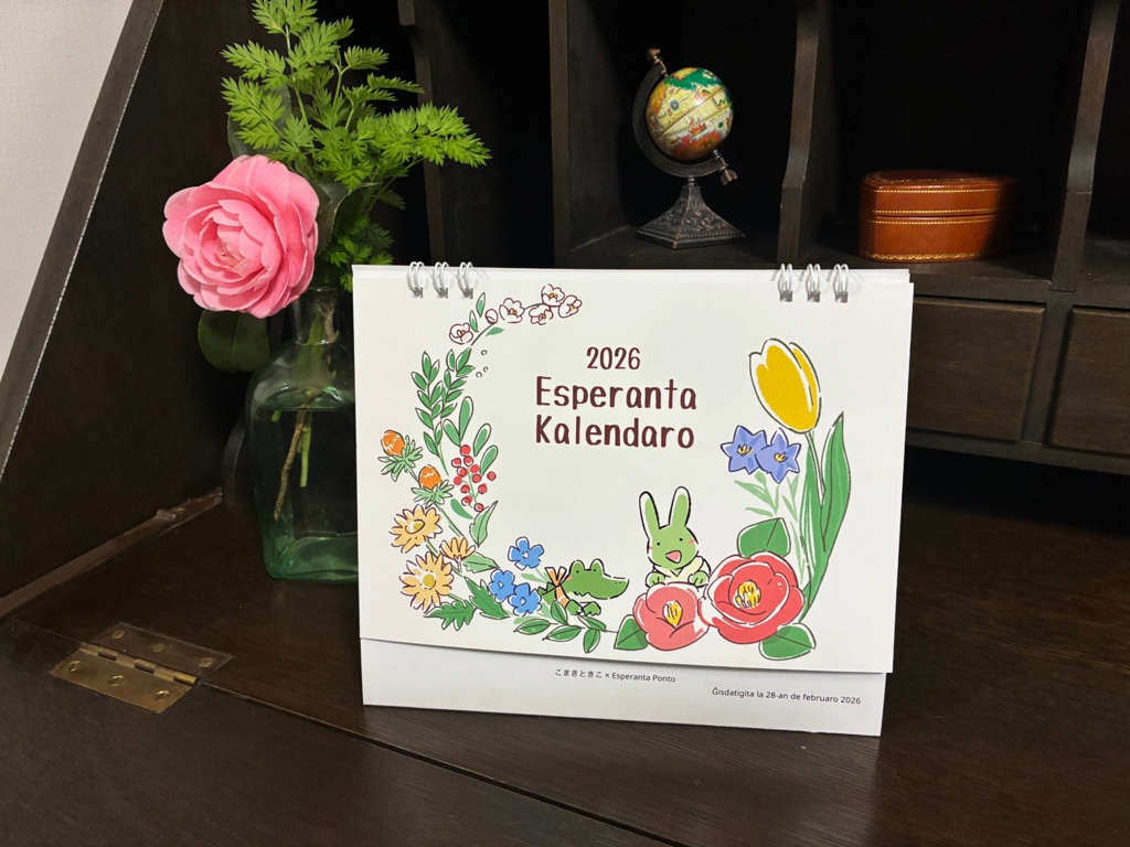 【卓上】エスペラントカレンダー2026年4月始まり Surtabla Esperanta Kalendaro