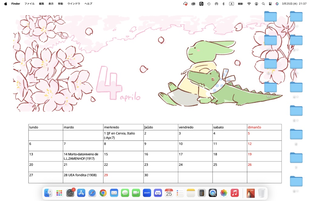 【PC壁紙】エスペラントカレンダー2026年４月 Ekranfona Esperanta Kalendaro - Aprilo 2026