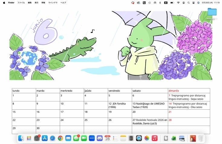 【PC壁紙】エスペラントカレンダー2026年６月 Ekranfona Esperanta Kalendaro - Junio 2026