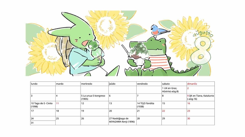 【PC壁紙】エスペラントカレンダー2026年８月 Ekranfona Esperanta Kalendaro - Aŭgusto 2026