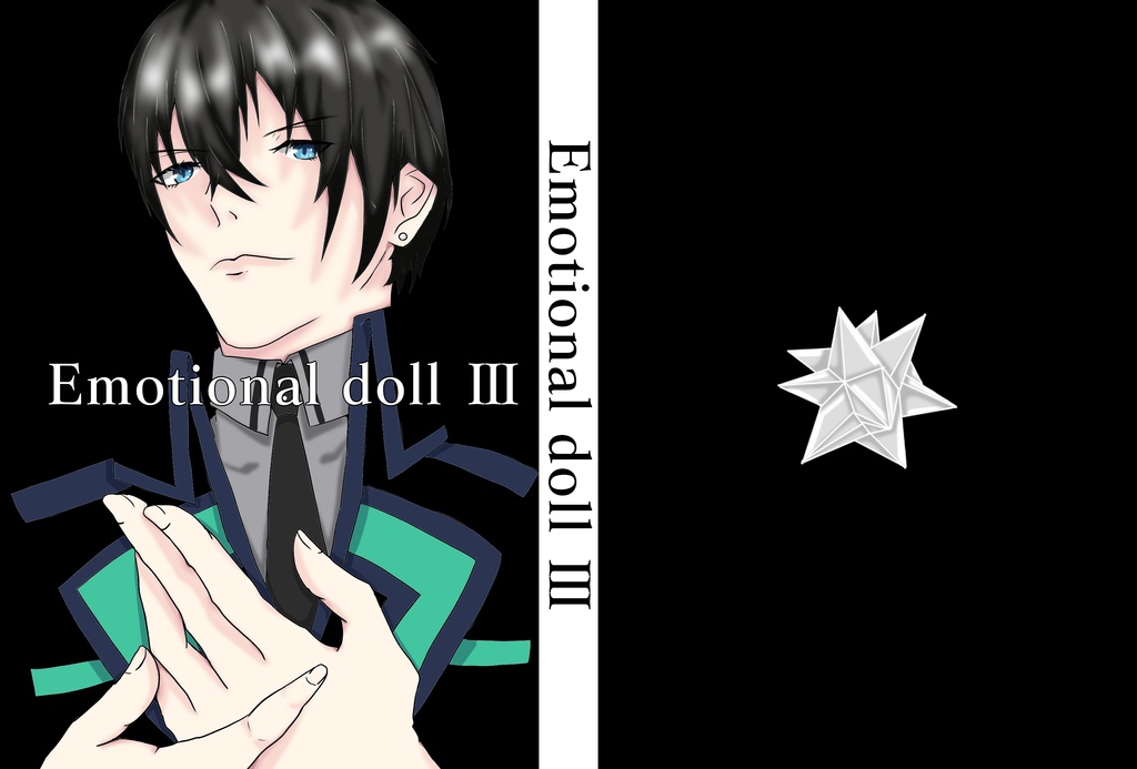 Emotional doll　Ⅲ