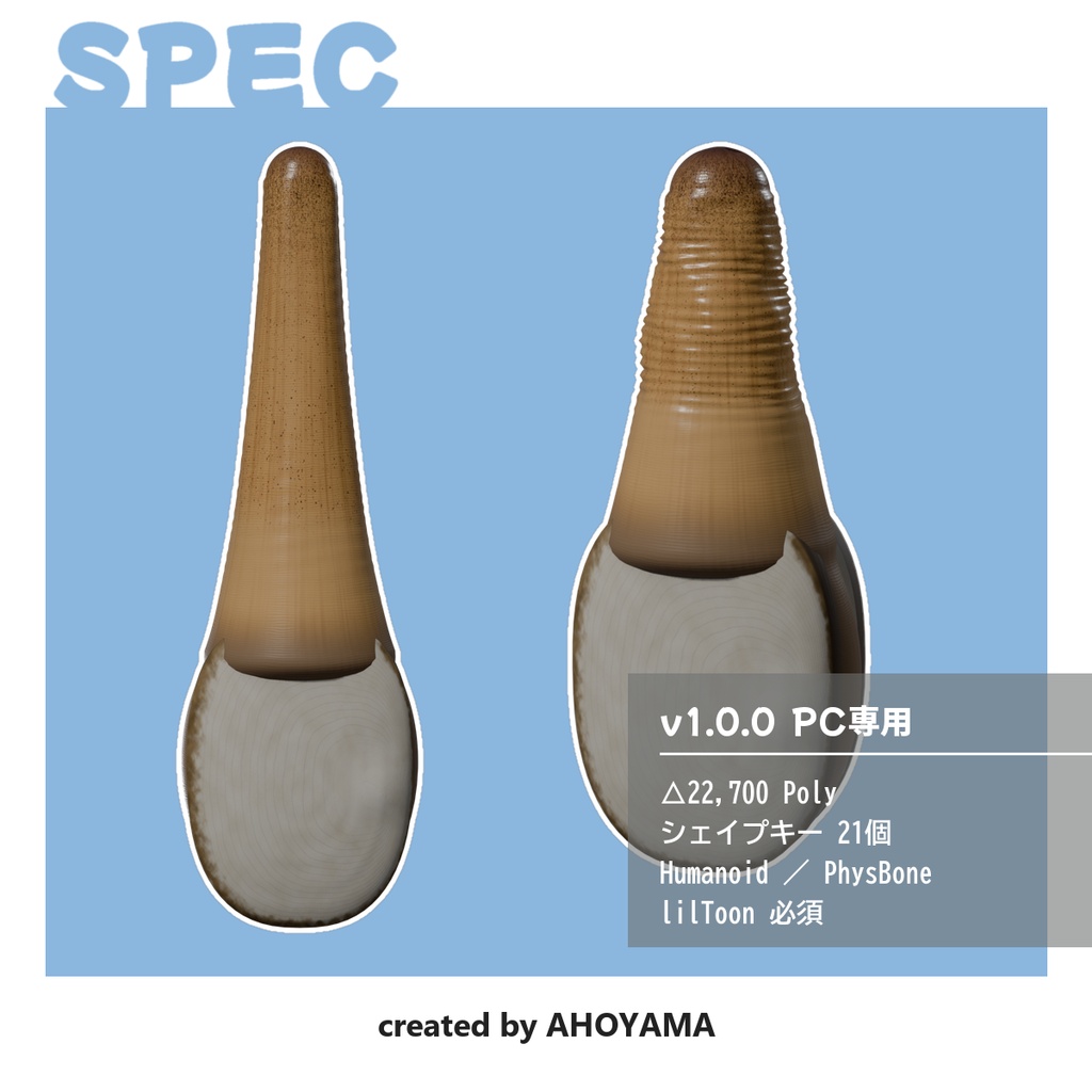 ミルガイ Mirugai / オリジナル3Dモデル