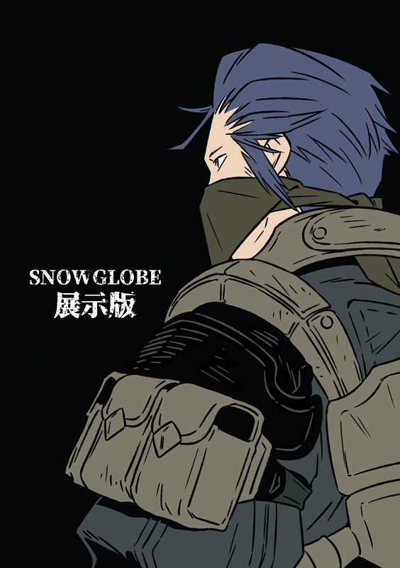【展示版】SNOWGLOBE