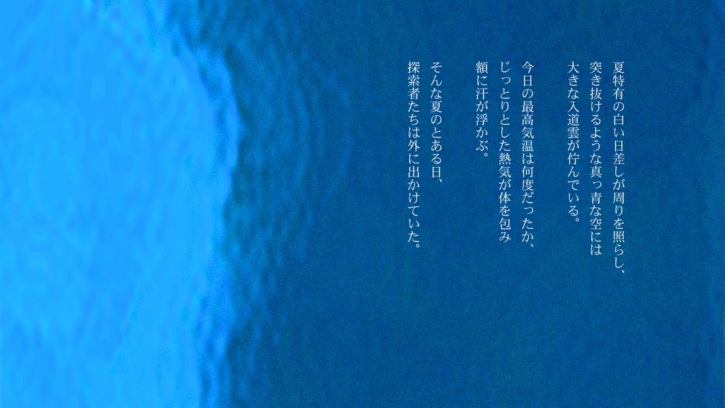 【CoCシナリオ】『るり、はり、われる、まざる』
