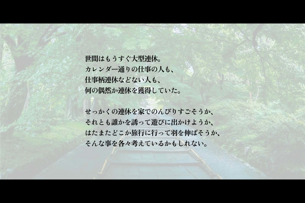 【CoCシナリオ】『¡TAG !』