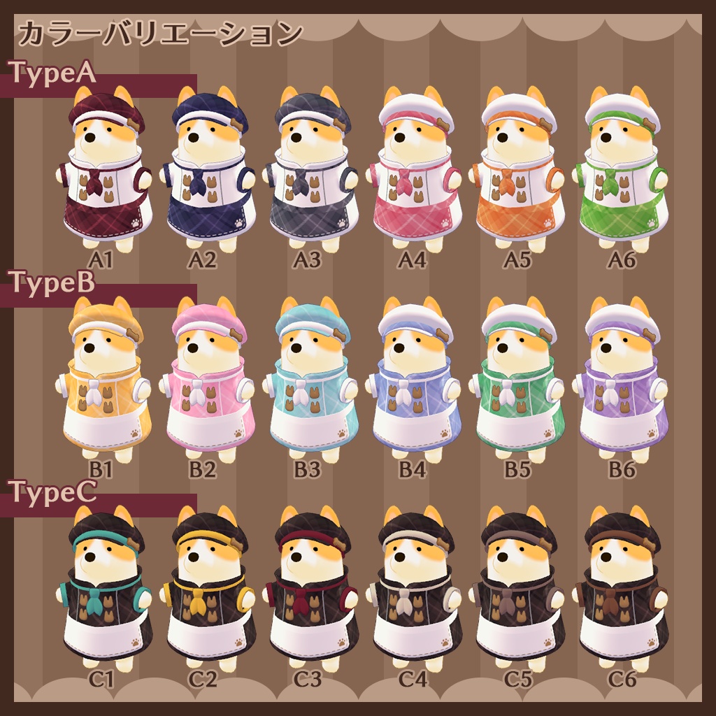 【無料】わんわんパティシエ【やわこーぎー専用衣装】