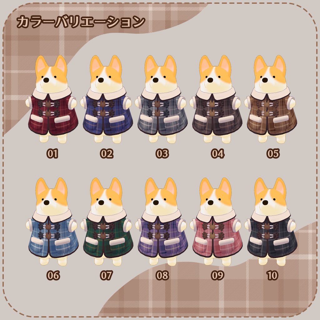 【無料】わんわんおさんぽコート【やわこーぎー専用】