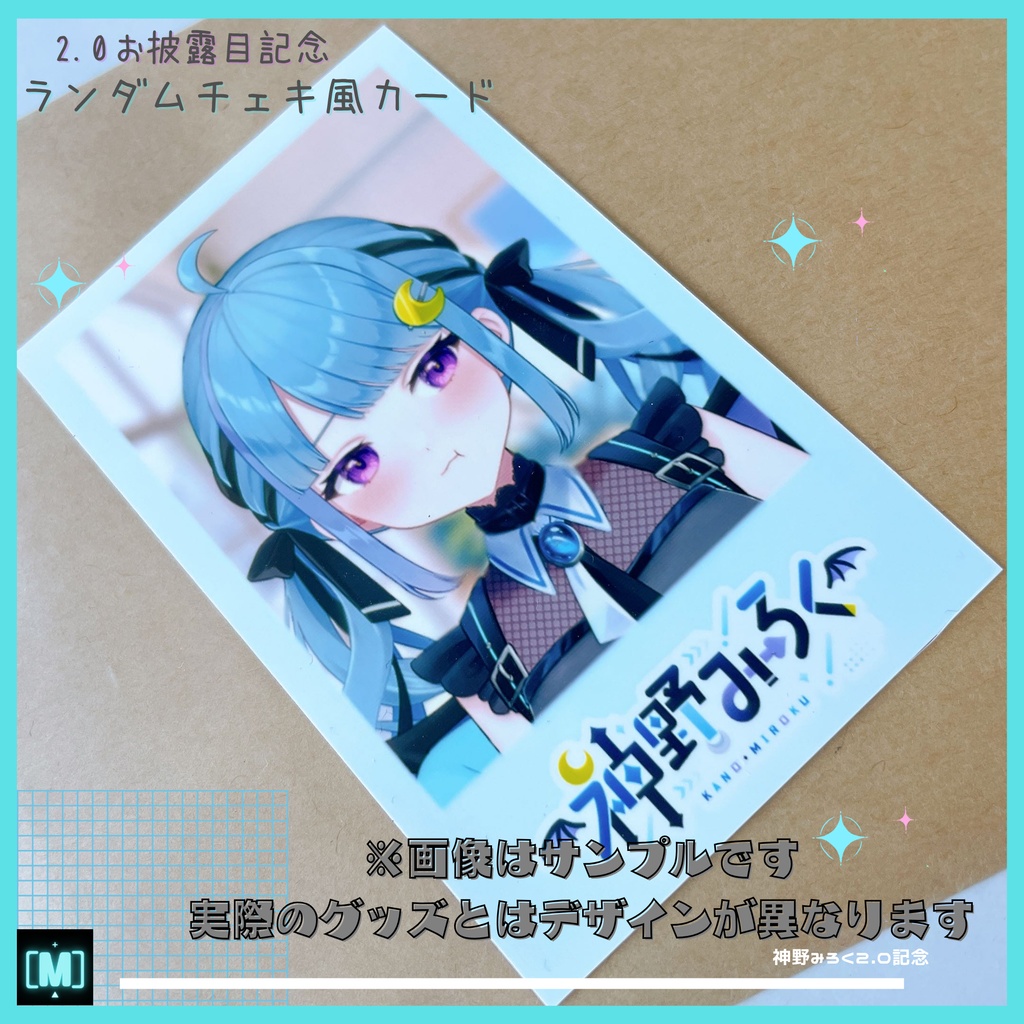 【2.0お披露目記念】ランダムチェキ風カード