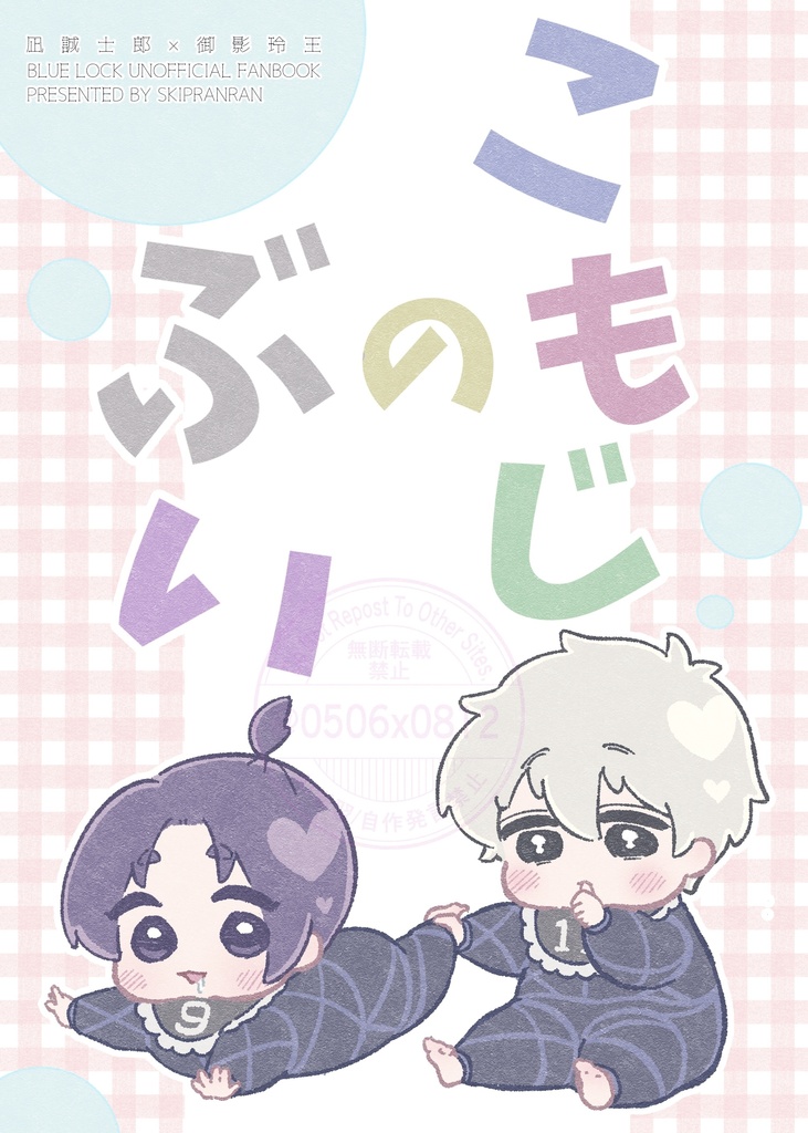 新刊 こもじのぶい