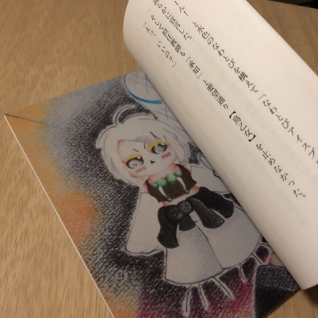 (紙本版)【砂中銀河】2023年9月号