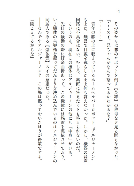 【電子版】「白蝶貝のネックレス」