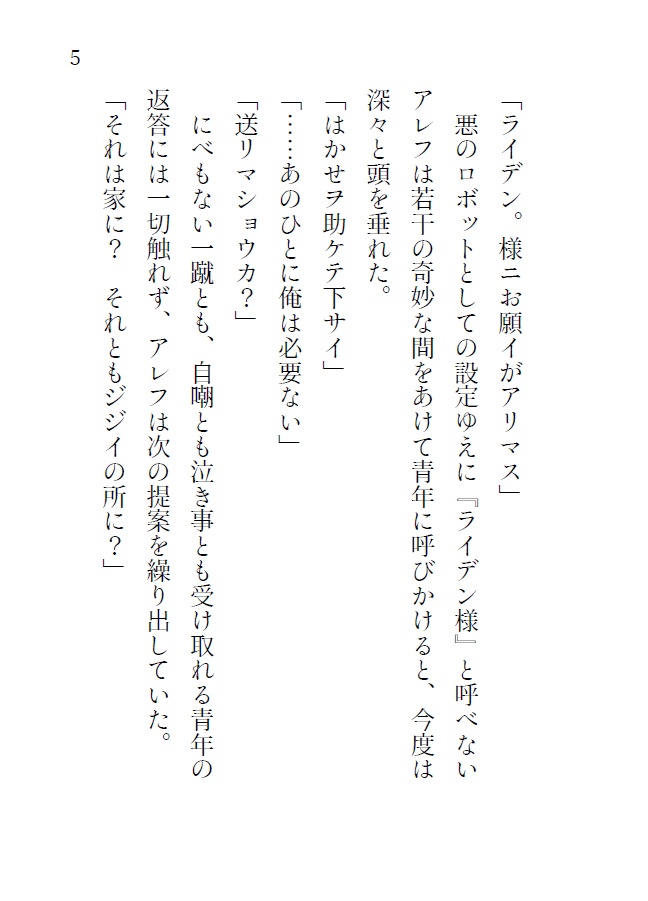 【電子版】「泥濘に沈む」