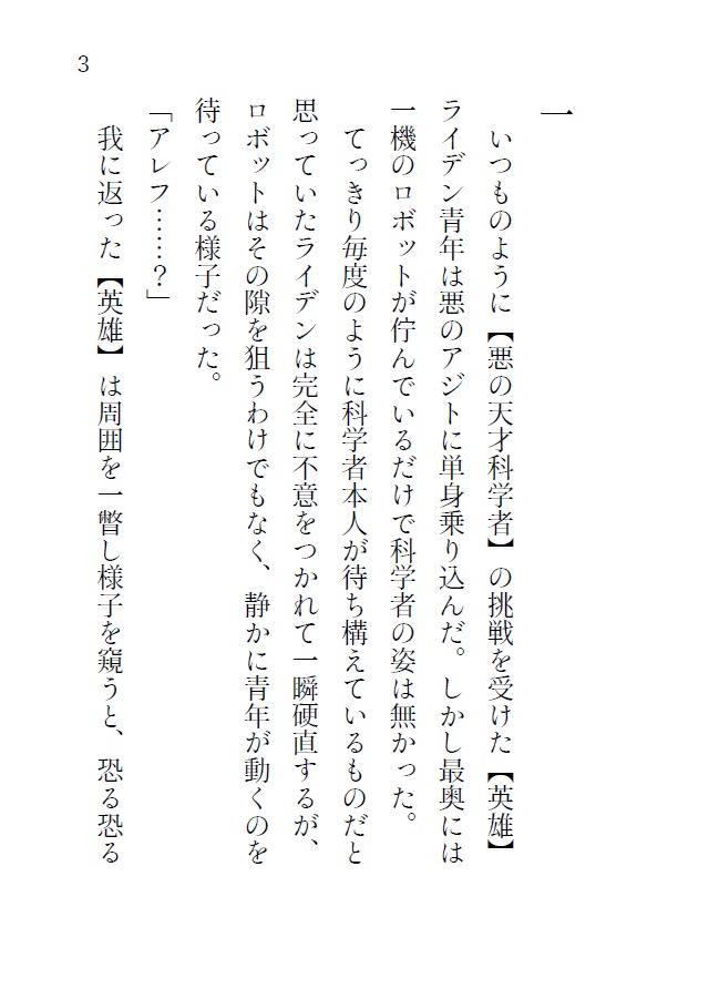 【電子版】「泥濘に沈む」