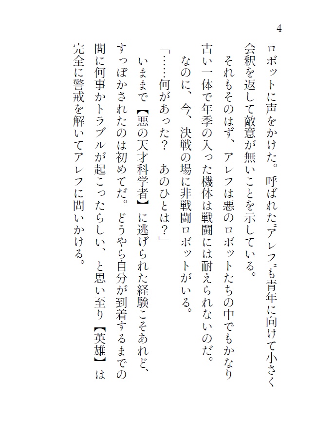 【電子版】「泥濘に沈む」