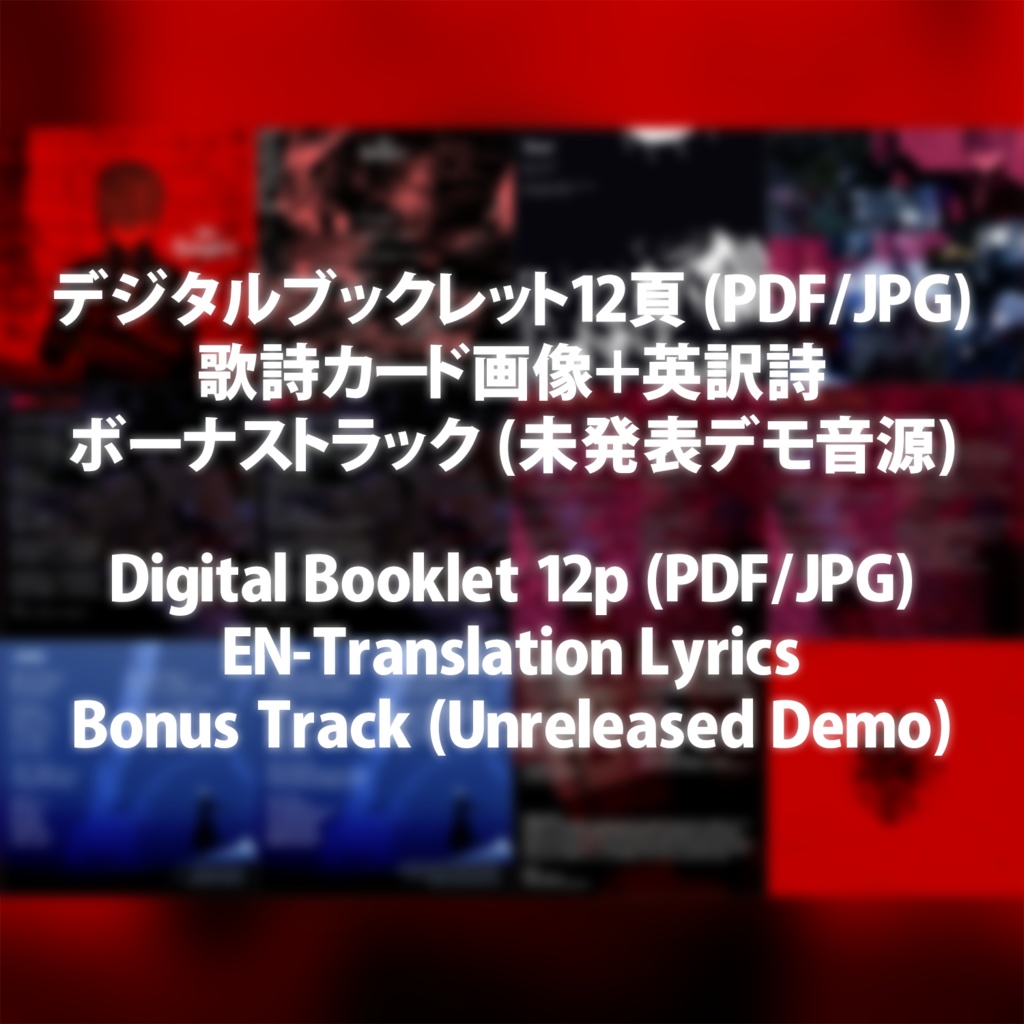 詩泉『Epitaph ep』