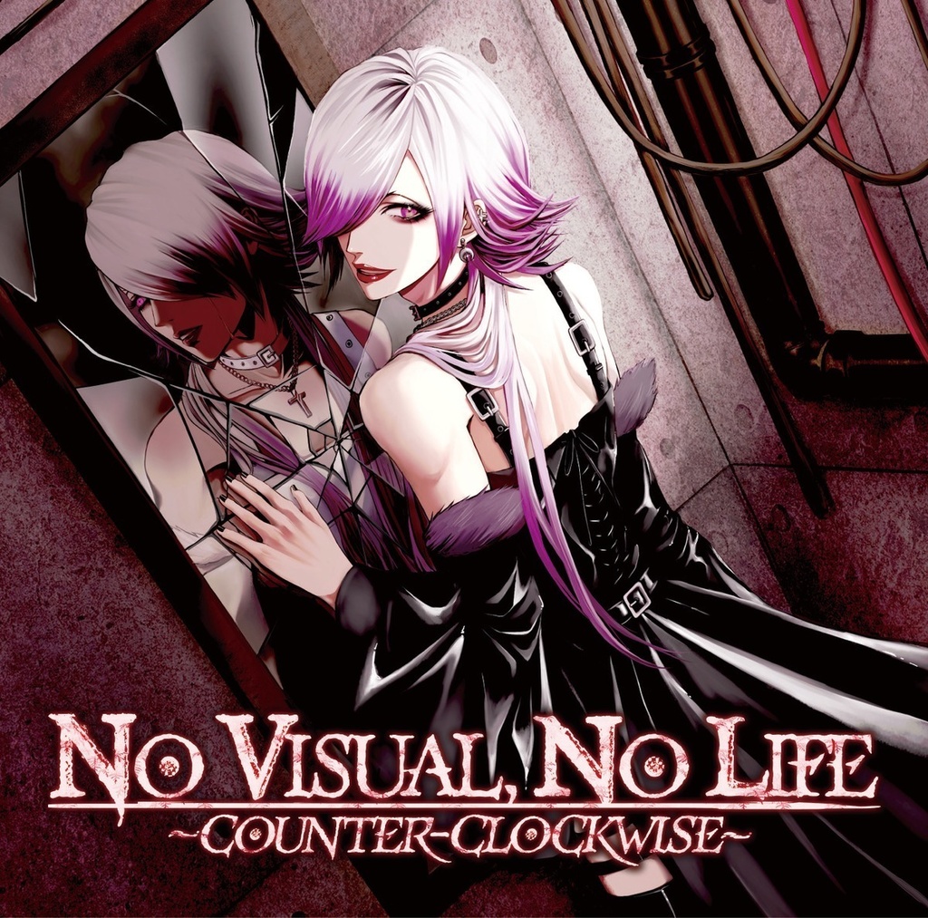 【特典付CD】NO VISUAL, NO LIFE〜COUNTER-CLOCKWISE〜