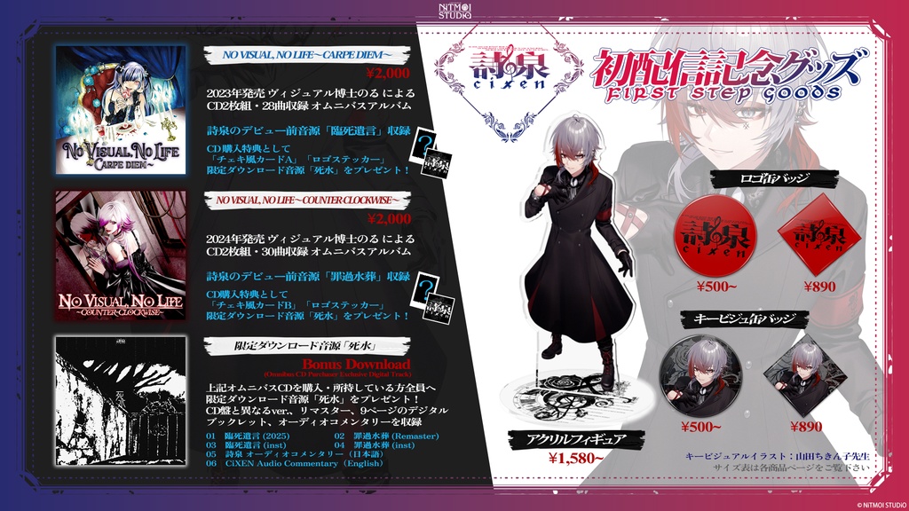 【特典付CD】NO VISUAL, NO LIFE〜COUNTER-CLOCKWISE〜