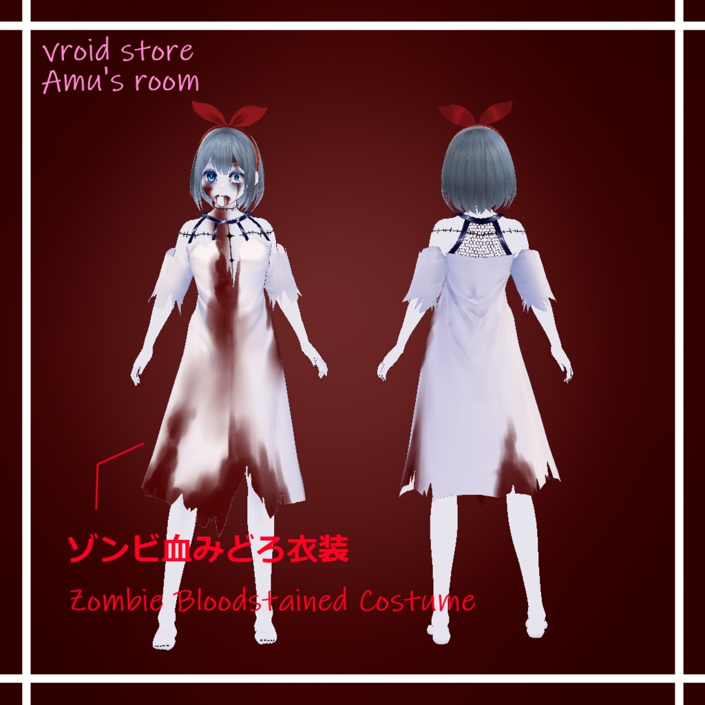 ゾンビ創作衣装/Zombie Creation Costumes