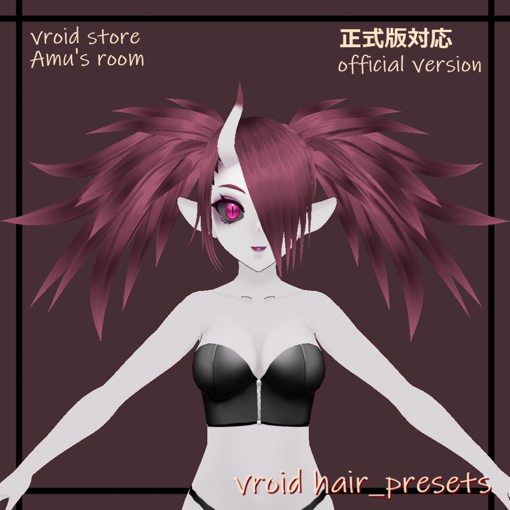 ヘアプリセット【トゲトゲツインテール】/hair_presets【spiky twin tail】